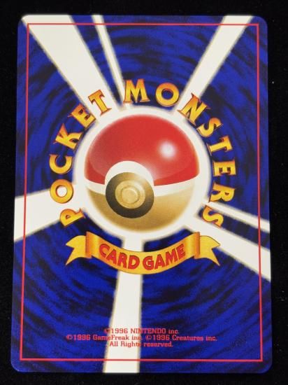 【状態B】●ヒトデマン(旧裏)