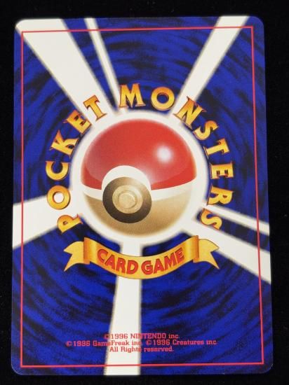 【状態B】●ヒトデマン(旧裏)