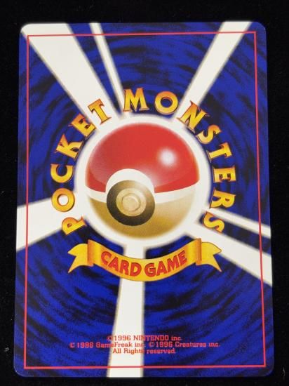 【状態B】●ハリーセン(旧裏)