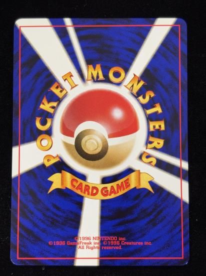 【状態B】●トサキント(旧裏)