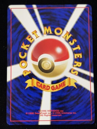 【状態B】●ニョロゾ(旧裏)