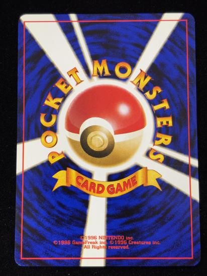 【状態B】●ウパー(旧裏)