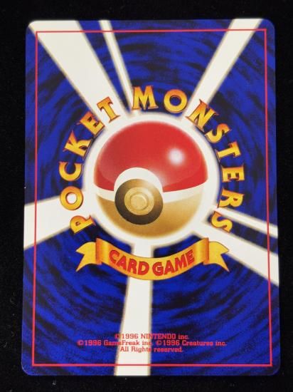 【状態B】●カブト(旧裏)