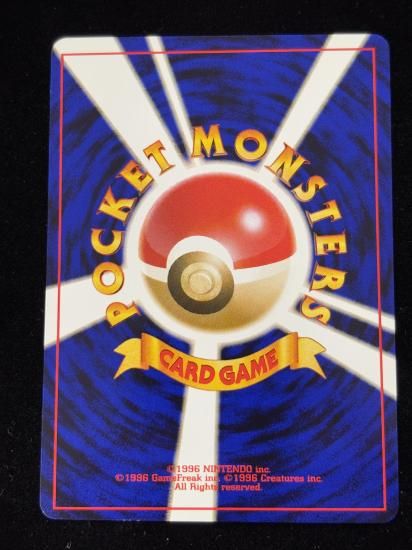 【状態B】●アズマオウ(旧裏)