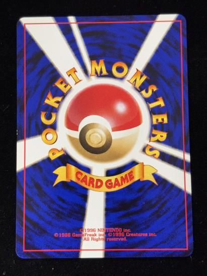 【状態B】●ヨーギラス(旧裏)