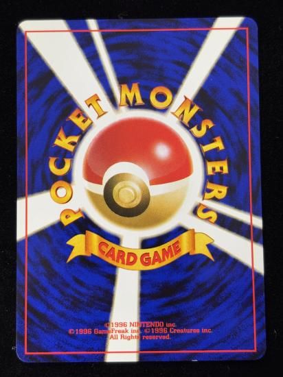 【状態B】●サナギラス(旧裏)