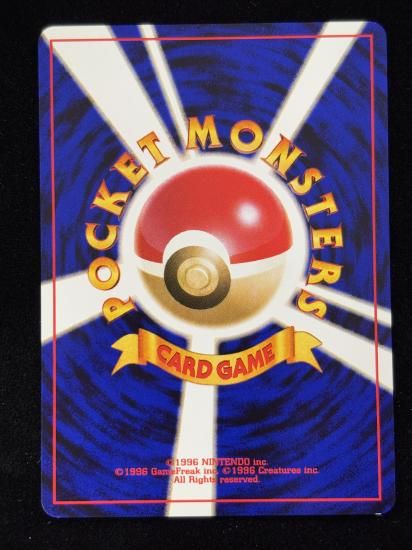 【状態B】●わるいサナギラス(旧裏)