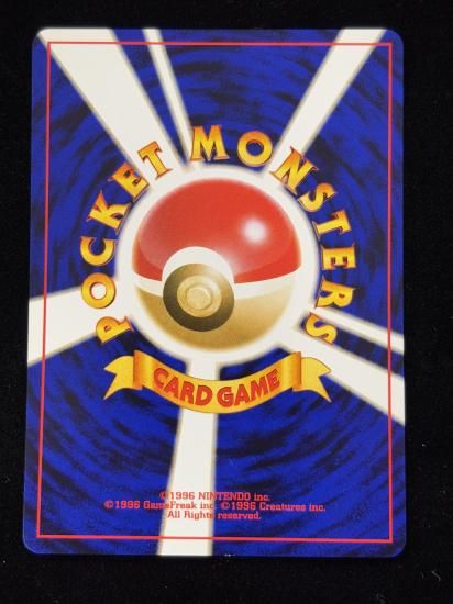 【状態B】●わるいサナギラス(旧裏)