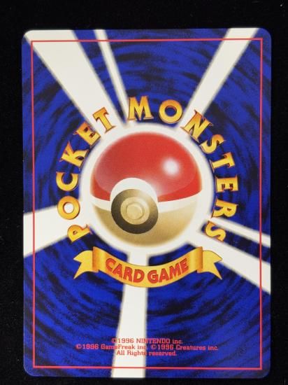 【状態B】●ワンリキー(旧裏)