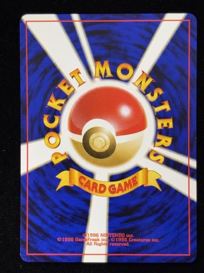 【状態B】●ワンリキー(旧裏)