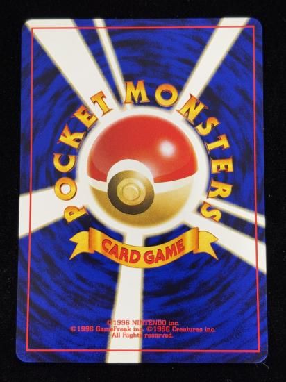 【状態B】●わるいゴーリキー(旧裏)