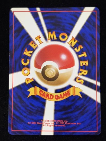 【状態B】●ゴマゾウ(旧裏)