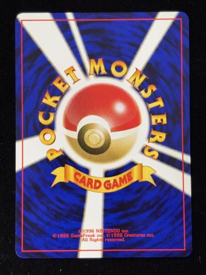 【状態B】●バルキー(旧裏)