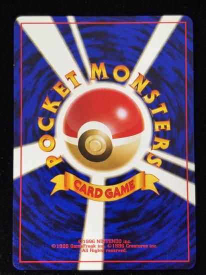 【状態B】●バルキー(旧裏)