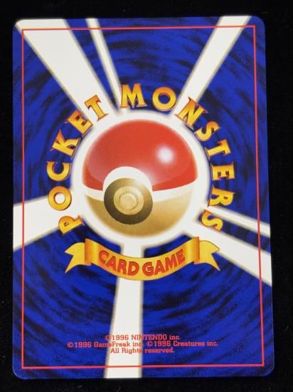 【状態B】●エビワラー(旧裏)