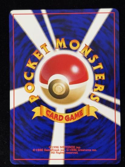 【状態B】●サワムラー(旧裏)