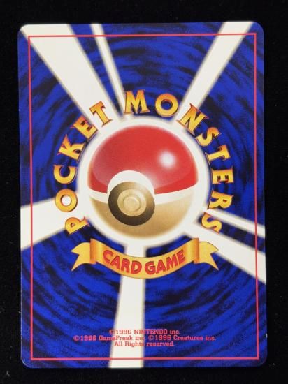 【状態B】●ディグダ(旧裏)