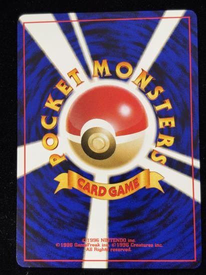 【状態B】●ウリムー(旧裏)