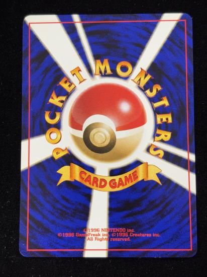 【状態B】●ウリムー(旧裏)