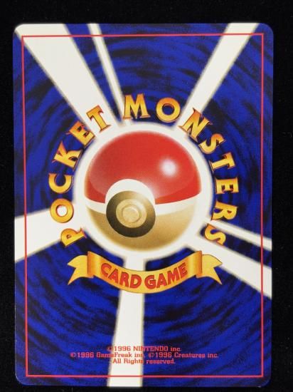 【状態B】●ウリムー(旧裏)