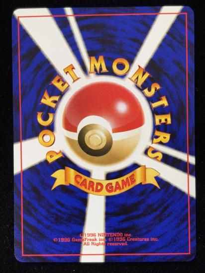 【状態B】●ウリムー(旧裏)