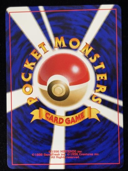 【状態B】●ウリムー(旧裏)