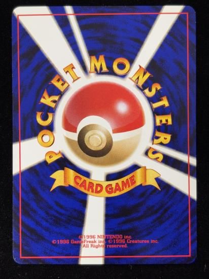 【状態B】●イノムー(旧裏)