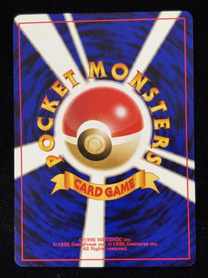 【状態B】●イシツブテ(旧裏)