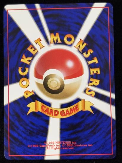 【状態B】●イシツブテ(旧裏)