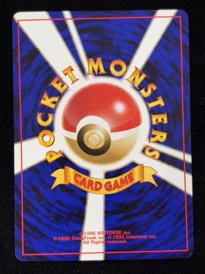 【状態B】●イシツブテ(旧裏)