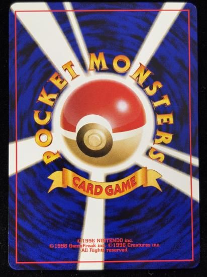 【状態B】●イシツブテ(旧裏)