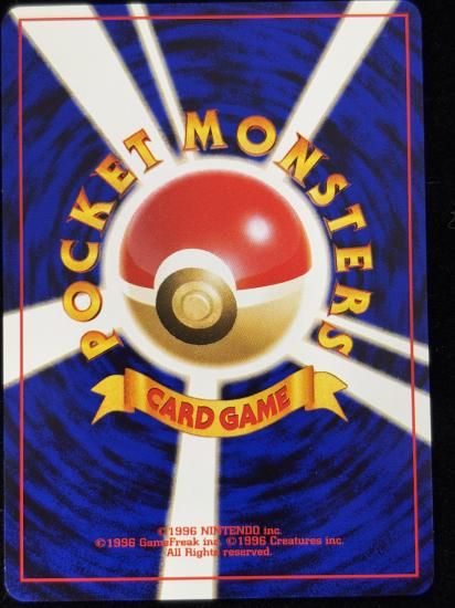 【状態B】●イシツブテ(旧裏)