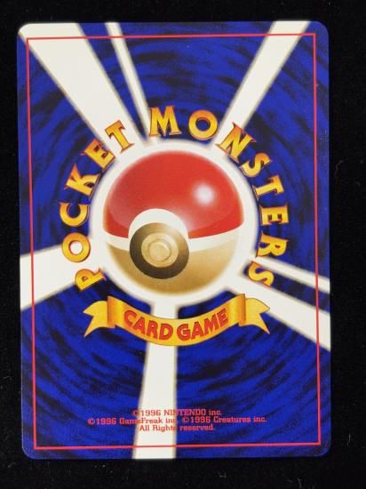 【状態B】●ゴローン(旧裏)