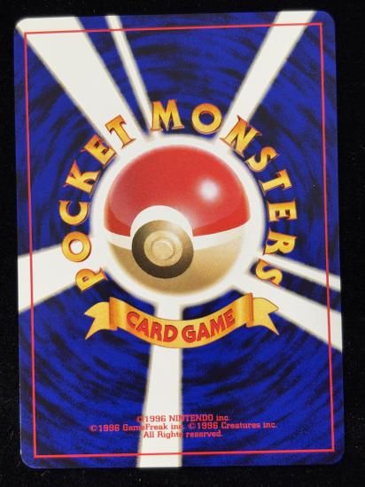 【状態B】●ゴローン(旧裏)