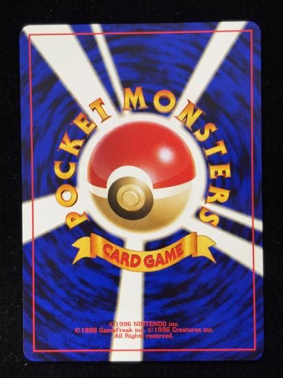 【状態B】●オムスター(旧裏)