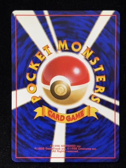 【状態B】●ウソッキー(旧裏)