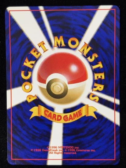 【状態B】●ツボツボ(旧裏)