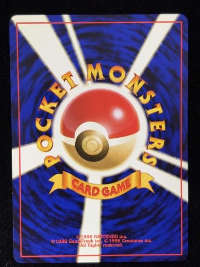 【状態B】●イワーク(旧裏)