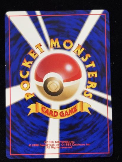 【状態B】●メリープ(旧裏)