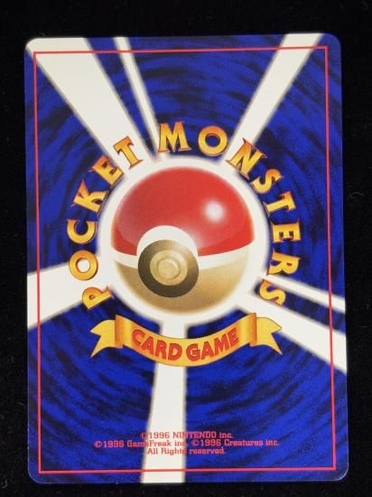 【状態B】●モココ(旧裏)