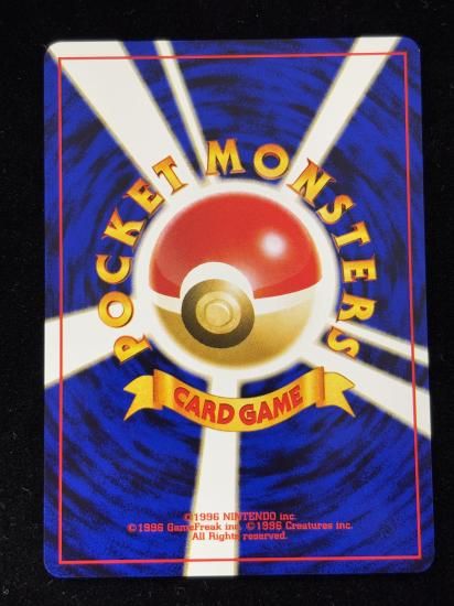 【状態B】●わるいマルマイン(旧裏)