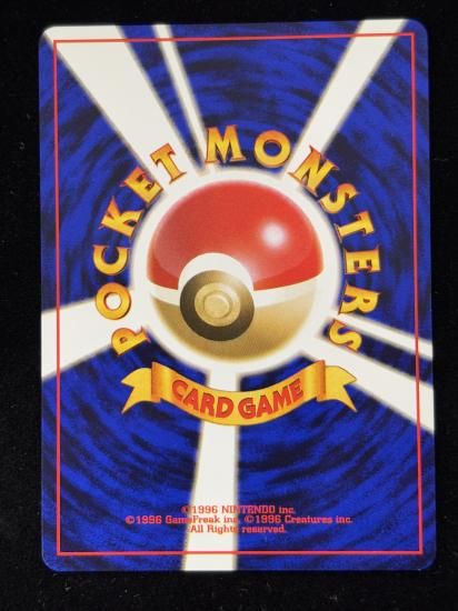 【状態B】●マチスのコイル(旧裏)