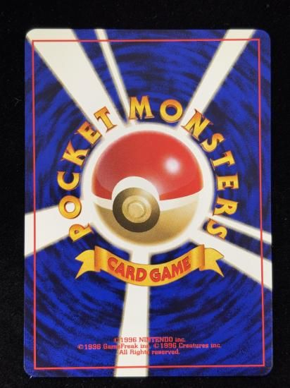 【状態B】●ランターン(旧裏)