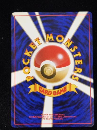 【状態B】●チョンチー(旧裏)