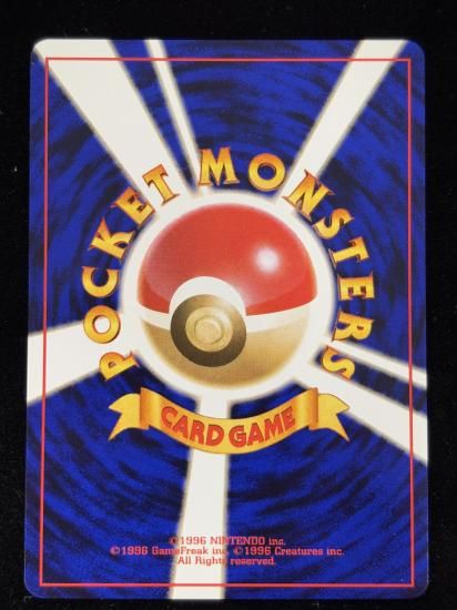 【状態B】●エレブー(旧裏)