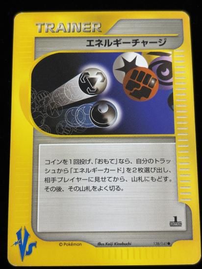 【状態B】●エネルギーチャージ(138/141)