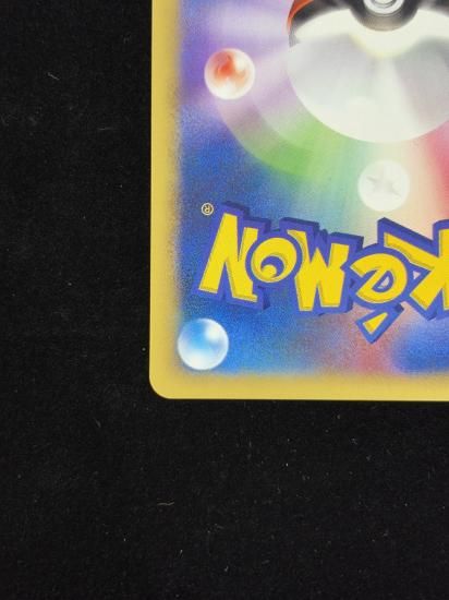 【状態B】●イブキのギャラドス(048/141)