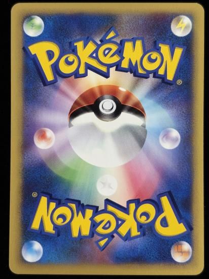 【状態A】●ミカンのレアコイル(028/141)