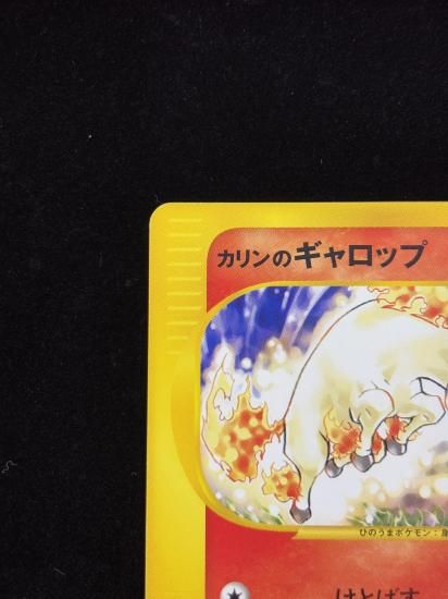 【状態A】●カリンのギャロップ(087/141)