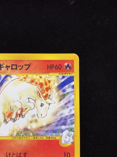 【状態A】●カリンのギャロップ(087/141)